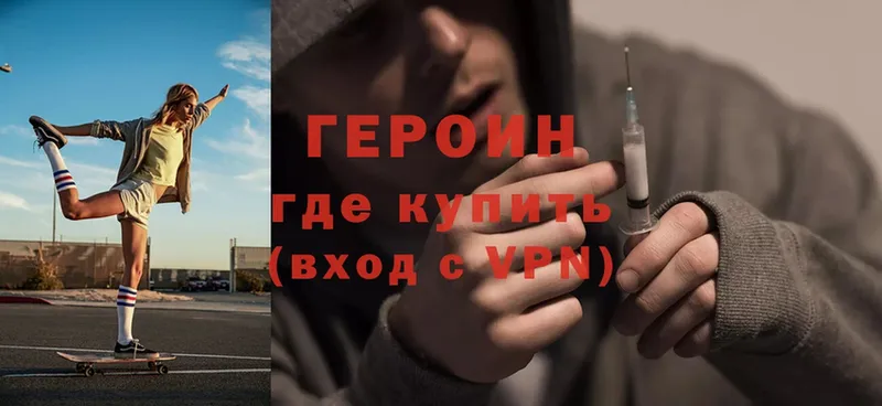 ГЕРОИН белый  Нижняя Тура 